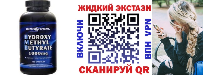 Купить закладки  Олёкминск  БУТИРАТ бутандиол 