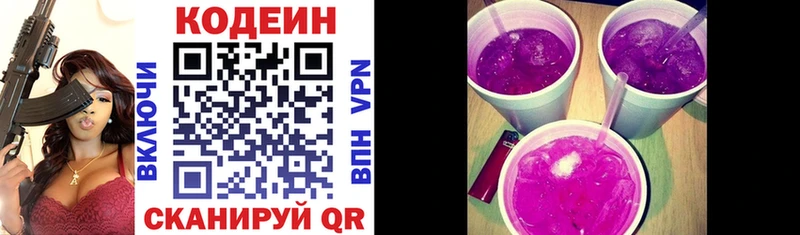 Купить Олёкминск Кодеин Purple Drank