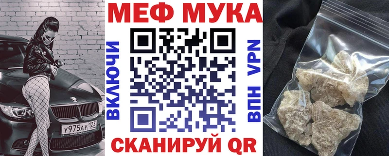 Купить закладки  Олёкминск  Меф мука 