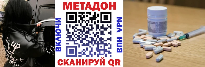 МЕТАДОН кристалл  Купить закладки  Олёкминск 
